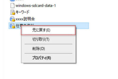 Word データ復元:削除したファイルを復元する方法 3 word e38387e383bce382bfe5bea9e58583efbc9ae5898ae999a4e38197e3819fe38395e382a1e382a4e383abe38292e5bea9e58583e38199e3828be696b9e6b395