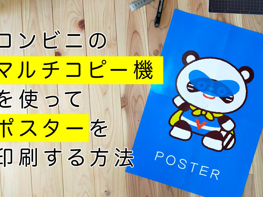 Word ポスター印刷:A3/A4サイズ、コンビニ印刷に対応 5 Word ポスター印刷:A3/A4サイズ、コンビニ印刷に対応