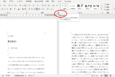 word e4b880e8a18ce69687e5ad97e695b0efbc9ae981a9e58887e381aae69687e5ad97e695b0e381a8e8a8ade5ae9ae696b9e6b395 1
