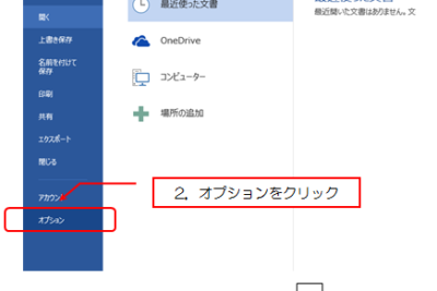 Word 上書き:ファイルを上書き保存 1 word e4b88ae69bb8e3818defbc9ae38395e382a1e382a4e383abe38292e4b88ae69bb8e3818de4bf9de5ad98