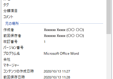 Word 作成者変更:ファイルの作成者情報を変更 11 word e4bd9ce68890e88085e5a489e69bb4efbc9ae38395e382a1e382a4e383abe381aee4bd9ce68890e88085e68385e5a0b1e38292e5a489e69bb4