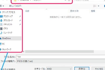 word e4bf9de5ad98efbc9ae38395e382a1e382a4e383abe381aee7a8aee9a19ee381a8e4bf9de5ad98e5a0b4e68980e38292e981b8e68a9e