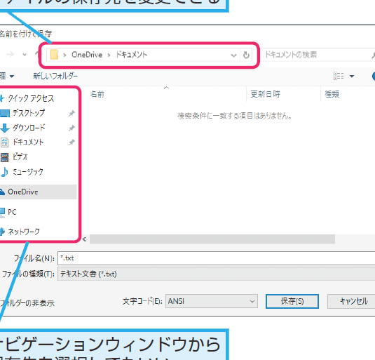 Word 保存:ファイルの種類と保存場所を選択 5 Word 保存:ファイルの種類と保存場所を選択
