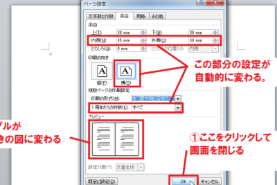 word e5868ae5ad90e58db0e588b7efbc9ae3839ae383bce382b8e38292e887aae58b95e381a7e4b8a6e381b9e69bbfe38188e381a6e58db0e588b7