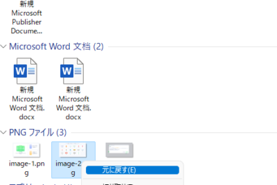Word 削除復元:誤って削除したファイルを復元 3 word e5898ae999a4e5bea9e58583efbc9ae8aaa4e381a3e381a6e5898ae999a4e38197e3819fe38395e382a1e382a4e383abe38292e5bea9e58583