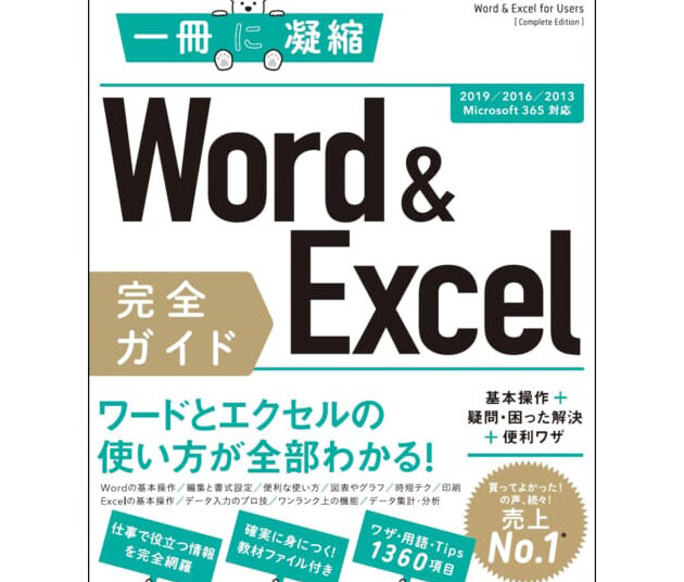 Word 勉強:初心者から上級者まで!学習サイト&教材 7 Word 勉強:初心者から上級者まで!学習サイト&教材