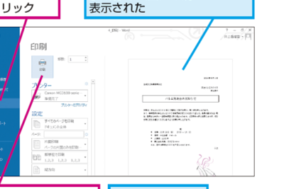 Word 印刷プレビュー:印刷前の確認 9 word e58db0e588b7e38397e383ace38393e383a5e383bcefbc9ae58db0e588b7e5898de381aee7a2bae8aa8d
