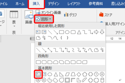 Word 囲み文字:文字を枠で囲む 9 word e59bb2e381bfe69687e5ad97efbc9ae69687e5ad97e38292e69ea0e381a7e59bb2e38280