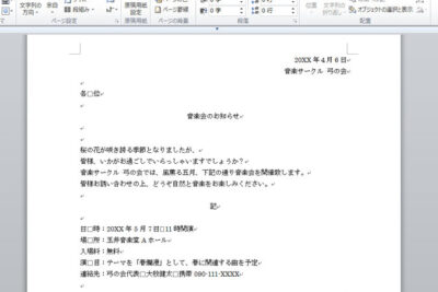 Word 基本操作:Wordの基本的な使い方 9 word e59fbae69cace6938de4bd9cefbc9aworde381aee59fbae69cace79a84e381aae4bdbfe38184e696b9