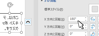 Word 文字回転:文字を回転 1 word e69687e5ad97e59b9ee8bba2efbc9ae69687e5ad97e38292e59b9ee8bba2
