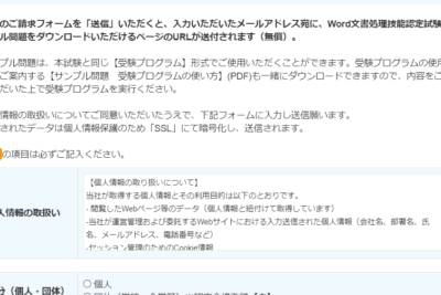 Word 文書処理技能認定試験:Wordの資格試験 1 word e69687e69bb8e587a6e79086e68a80e883bde8aa8de5ae9ae8a9a6e9a893efbc9aworde381aee8b387e6a0bce8a9a6e9a893
