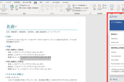 word e69687e7aba0e6a0a1e6ada3efbc9ae8aaa4e5ad97e884b1e5ad97e38284e8a1a8e78fbee38292e38381e382a7e38383e382af