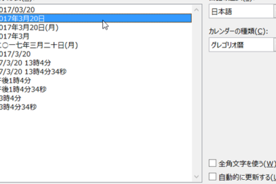 Word 日付:日付を挿入 1 word e697a5e4bb98efbc9ae697a5e4bb98e38292e68cbfe585a5