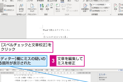 word e6a0a1e6ada3efbc9ae8aaa4e5ad97e884b1e5ad97e38284e69687e6b395e3839fe382b9e38292e38381e382a7e38383e382af