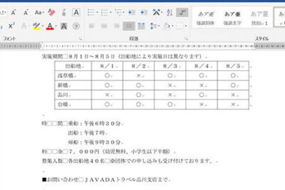Word 検定3級:Wordの資格試験 1 word e6a49ce5ae9a3e7b49aefbc9aworde381aee8b387e6a0bce8a9a6e9a893