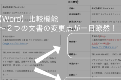 word e6af94e8bc83e6a99fe883bdefbc9a2e381a4e381aee69687e69bb8e381aee98195e38184e38292e6af94e8bc83