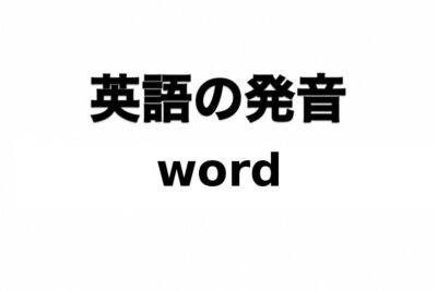 word e799bae99fb3efbc9ae88bb1e8aa9ee58d98e8aa9ee381aee799bae99fb3e38292e8819ee3818fe696b9e6b395