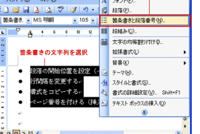 word e7ae87e69da1e69bb8e3818de8a7a3e999a4efbc9ae7ae87e69da1e69bb8e3818de38292e9809ae5b8b8e381aee6aeb5e890bde381abe688bbe38199