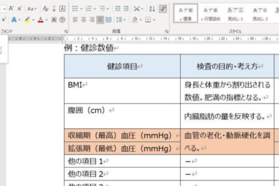 word e8a1a8e382b3e38394e383bcefbc9ae8a1a8e38292e382afe383aae38383e38397e3839ce383bce38389e381abe382b3e38394e383bc