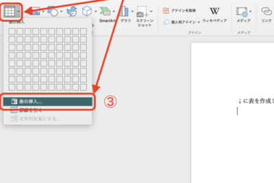 word e8a1a8e4bd9ce68890efbc9ae8a1a8e38292e68cbfe585a5e38197e381a6e38387e383bce382bfe38292e585a5e58a9b