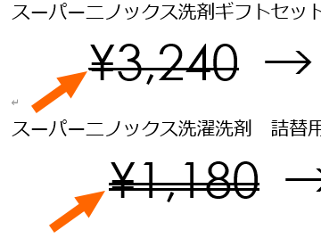 word e8a882e6ada3e7b79aefbc9ae4ba8ce9878de7b79ae381a7e4bfaee6ada3e7ae87e68980e38292e7a4bae38199