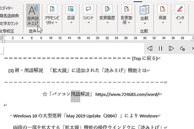 word e8aaade381bfe4b88ae38192e6a99fe883bdefbc9ae38386e382ade382b9e38388e38292e99fb3e5a3b0e381a7e8aaade381bfe4b88ae38192e3828b