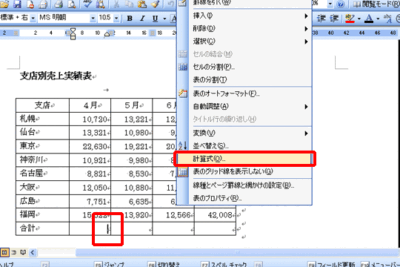 word e996a2e695b0efbc9ae8a888e7ae97e5bc8fe38292e68cbfe585a5e38197e381a6e38387e383bce382bfe587a6e79086