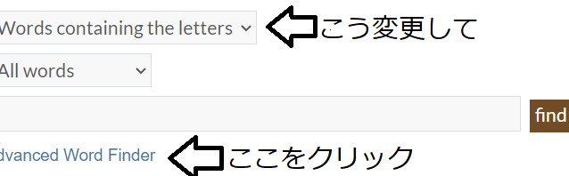 Word Finderツールで英単語を検索！