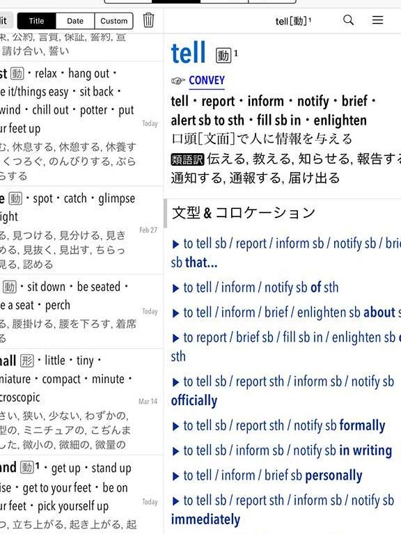 Word Hippoで類語辞典！英語表現を豊かに