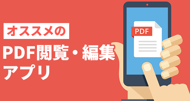 Word PDF変換 スマホ:iPhone/Androidで簡単変換!おすすめアプリ 83 Word PDF変換 スマホ:iPhone/Androidで簡単変換!おすすめアプリ