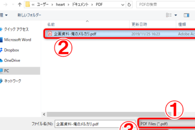 word pdfe8aaade381bfe8bebce381bfefbc9apdfe38395e382a1e382a4e383abe38292worde381a7e9968be3818f