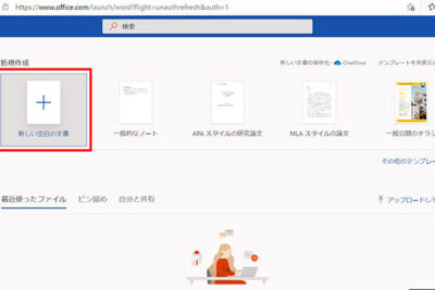 word webe78988efbc9ae38396e383a9e382a6e382b6e381a7worde38292e4bdbfe381a3e381a6e381bfe38288e38186efbc81