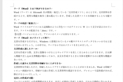 word1e69e9ae381afe4bd95e69687e5ad97e69bb8e38191e3828befbc9fe69687e5ad97e695b0e381a8e3839ae383bce382b8e695b0e381aee79baee5ae89