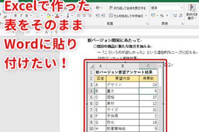 worde3818be38289excele381abe8a1a8e38292e382b3e38394e383bce38199e3828be696b9e6b395