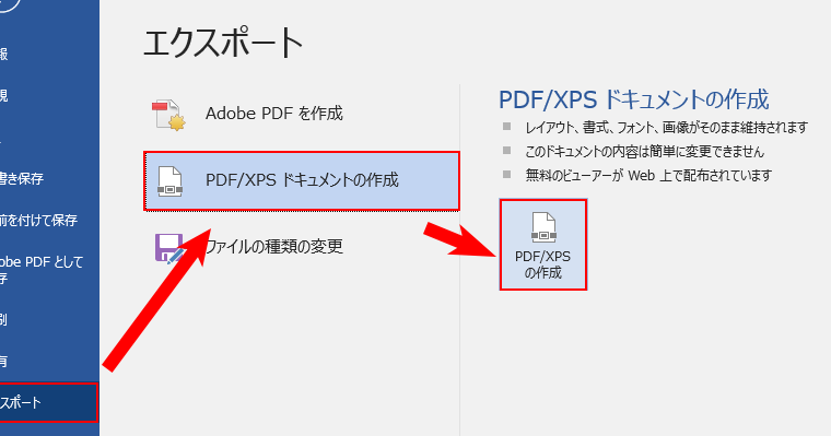 WordからPDFに変換!印刷品質を維持 93 WordからPDFに変換!印刷品質を維持