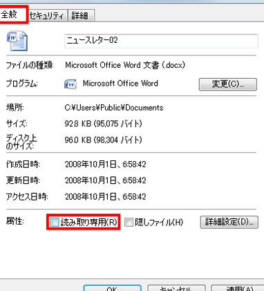 Wordが保存できない時の対処法