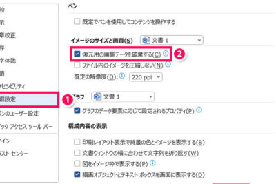 Wordが重い時の対処法|動作を軽くする 1 worde3818ce9878de38184e69982e381aee5afbee587a6e6b395efbd9ce58b95e4bd9ce38292e8bbbde3818fe38199e3828b