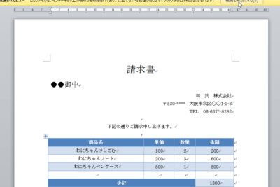 worde381a7e3808ce7b7a8e99b86e38292e69c89e58ab9e381abe38199e3828be3808de696b9e6b395efbd9ce4bf9de8adb7e381aee8a7a3e999a4