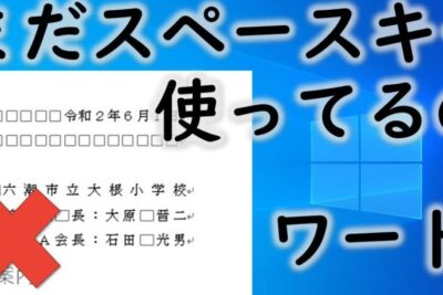 worde381a7e382b9e3839ae383bce382b9e38292e8a1a8e7a4bae38199e3828be696b9e6b395efbd9ce7a9bae799bde69687e5ad97e38292e8a68be38284e38199