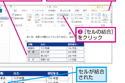 worde381a7e382bbe383abe381aee7b590e59088e381a8e8a7a3e999a4e38292e38199e3828be696b9e6b395
