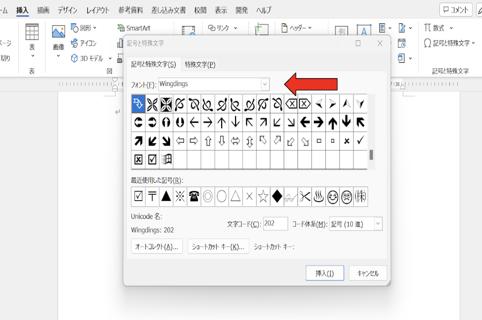 Wordでチェックマークを入れる方法【簡単３選】
