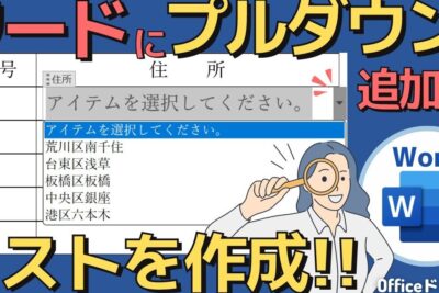 worde381a7e38397e383abe38380e382a6e383b3e383aae382b9e38388e38292e4bd9ce68890e38199e3828be696b9e6b395efbd9ce585a5e58a9be58ab9e78e87