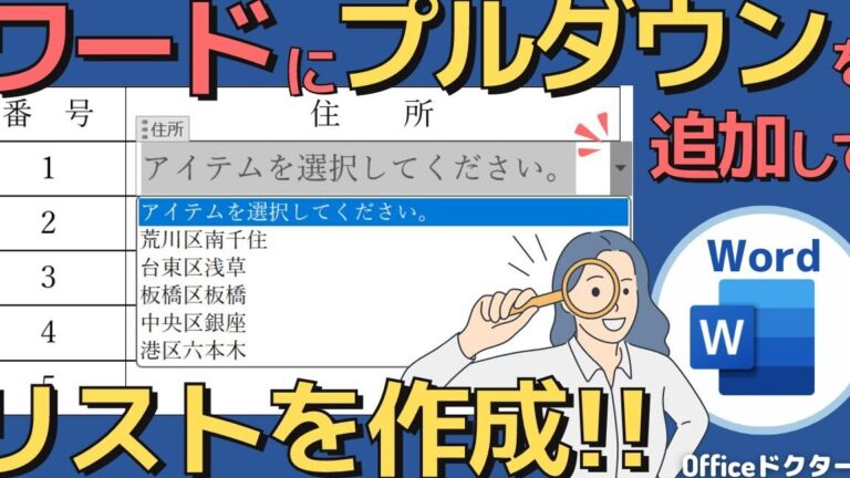 Wordでカレンダーを作成する方法|テンプレート活用