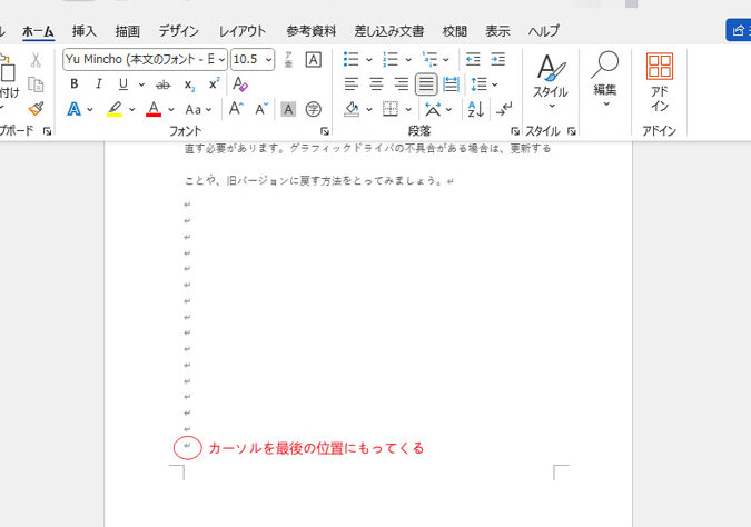 Wordでページを追加する方法【文書作成の基礎】 1 Wordでページを追加する方法【文書作成の基礎】