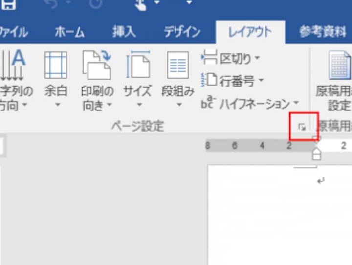Wordでレイアウトを設定する方法 19 Wordでレイアウトを設定する方法