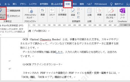 Wordでレポート作成！テンプレート活用で体裁を整える