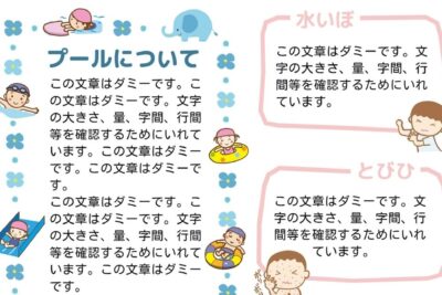 Wordで保健だよりを作成!分かりやすく健康情報を伝える 9 worde381a7e4bf9de581a5e381a0e38288e3828ae38292e4bd9ce68890efbc81e58886e3818be3828ae38284e38199e3818fe581a5e5bab7e68385e5a0b1e38292