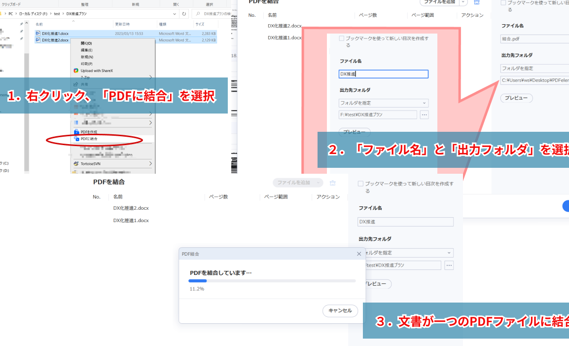 Wordで別々のファイルを結合！資料作成を効率化