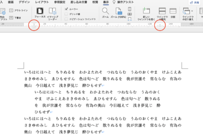 Wordで勝手に改行される原因と対処法 1 worde381a7e58b9de6898be381abe694b9e8a18ce38195e3828ce3828be58e9fe59ba0e381a8e5afbee587a6e6b395