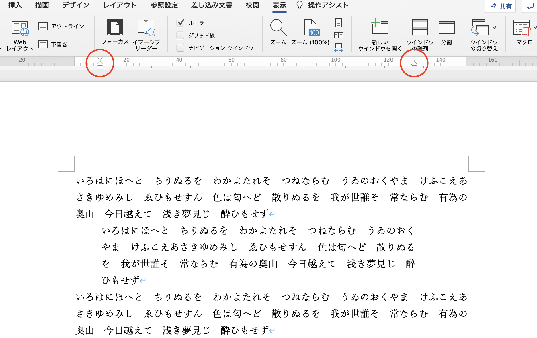 Wordで勝手に改行される原因と対処法